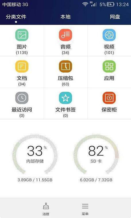 华为手机密码保险箱不见了