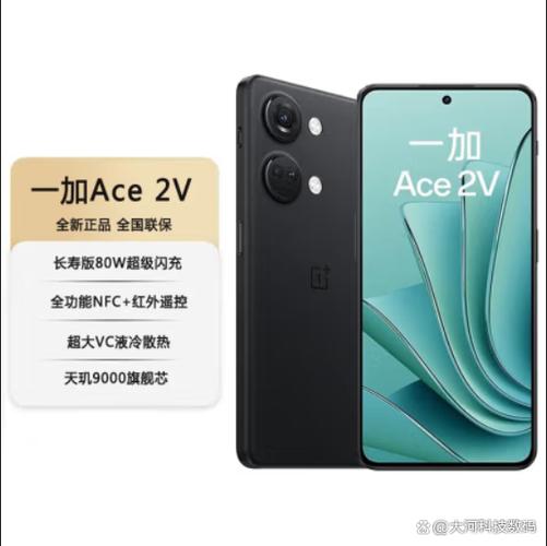 一加Ace 2的优点