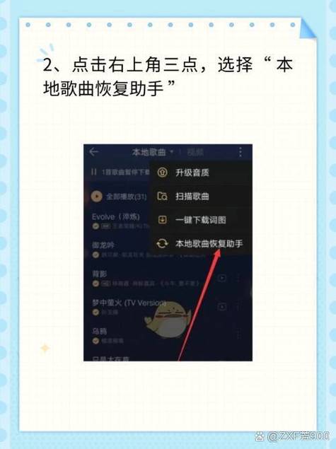 qq音乐别人怎么登录我的账号