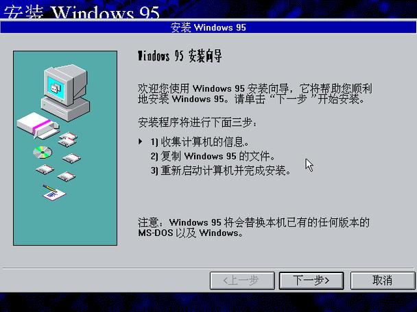 windows95下载免费