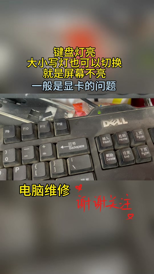 键盘三个灯闪一下就灭了缩略图