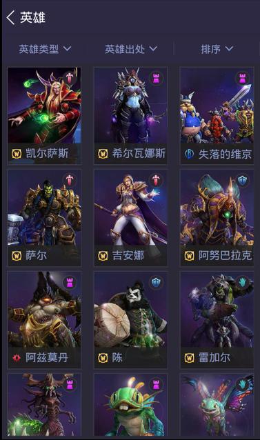 风暴英雄全部英雄游戏截图