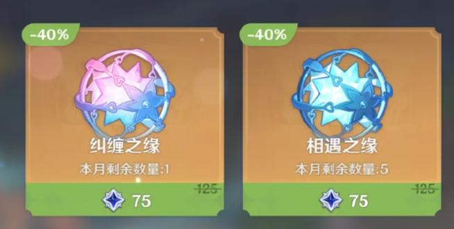 原神相遇之缘兑换码2.0