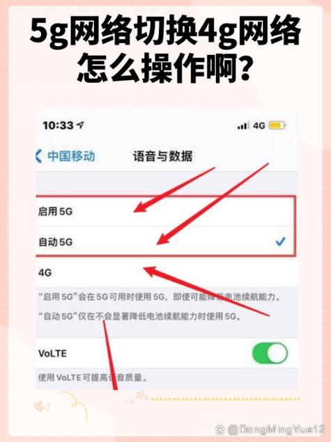 荣耀手机5g切换4g网络