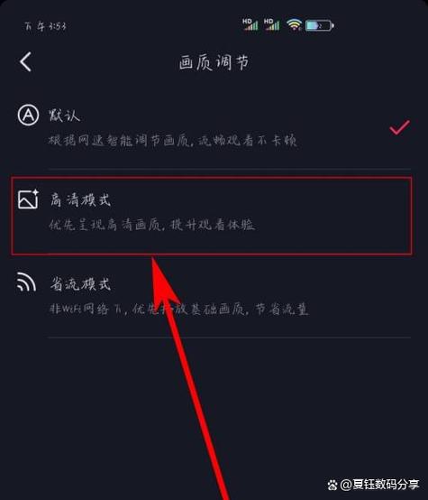 抖音拍摄视频清晰度怎么调