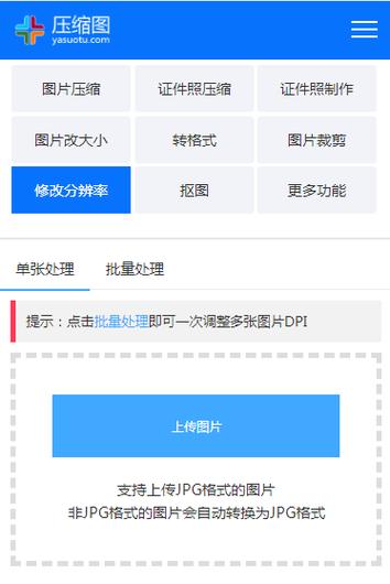 如何降低照片分辨率图标
