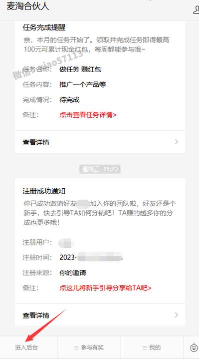 京东怎么分享赚佣金缩略图