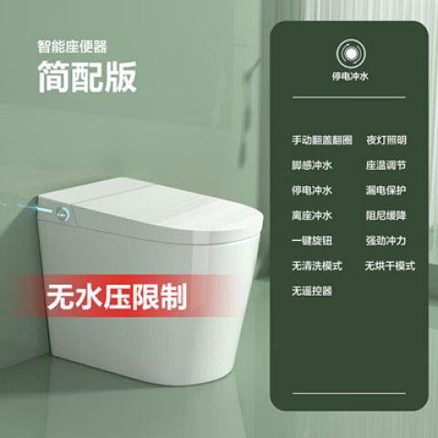 九牧智能马桶怎么关闭自动翻盖