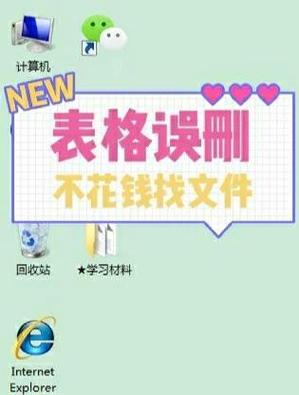 电脑表格不小心被替换了怎么找回