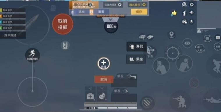 和平精英 技巧