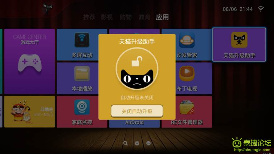 把机顶盒改装成电视盒子图标