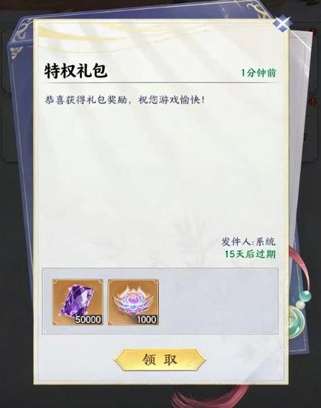 斗破苍穹领取礼包的软件