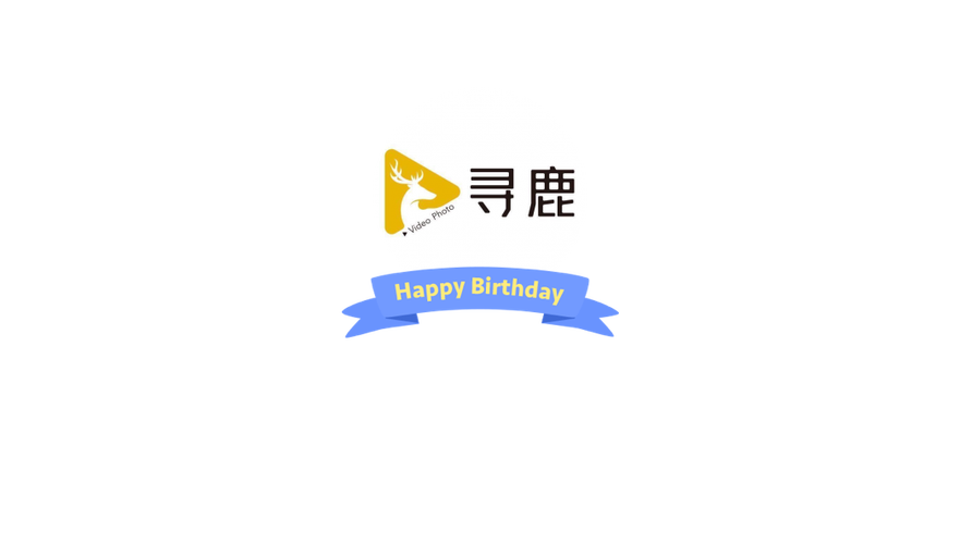 寻鹿文化传媒有限公司缩略图