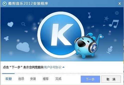 酷狗音乐客服电话24小时人工缩略图
