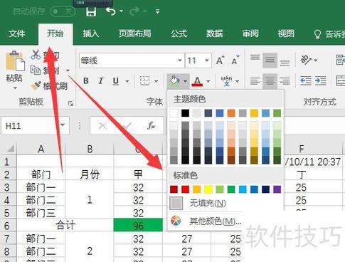 调颜色怎么调