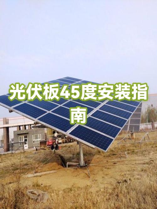 光伏板安装教程视频缩略图