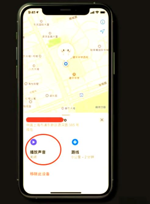 使用苹果的查找我服务来追踪airpods