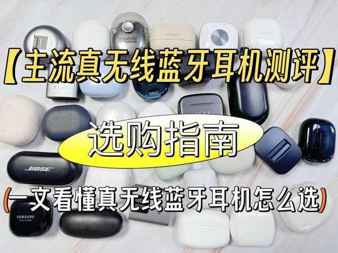 蓝牙耳机如何进行无线连接