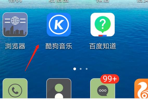酷狗听歌时间在哪里看缩略图