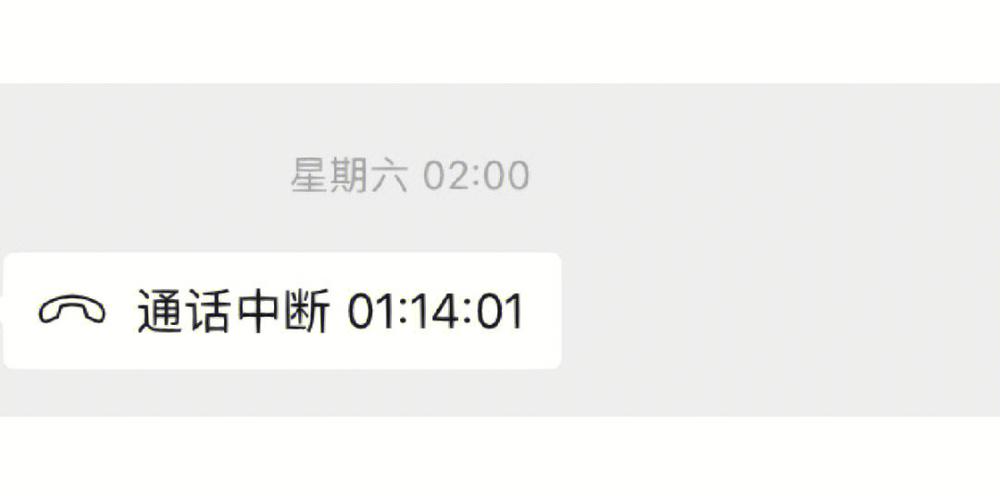 通话19秒自动挂断什么原因