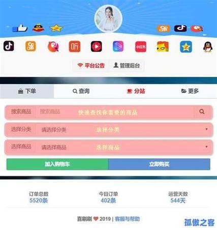 ks人气自助下单平台网站