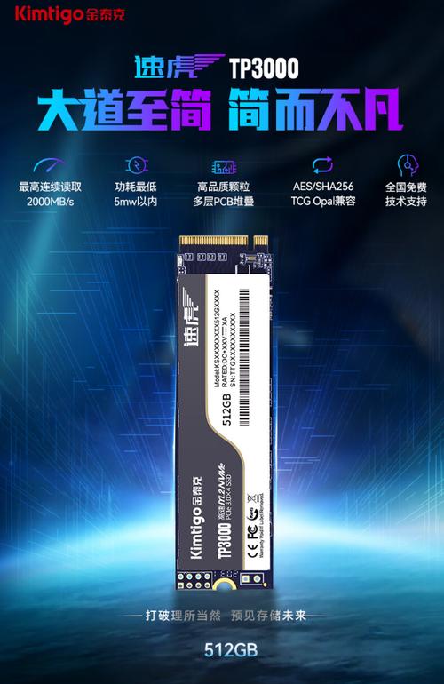 固态硬盘什么牌子的好