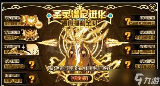 赛尔号手游谱尼怎么打