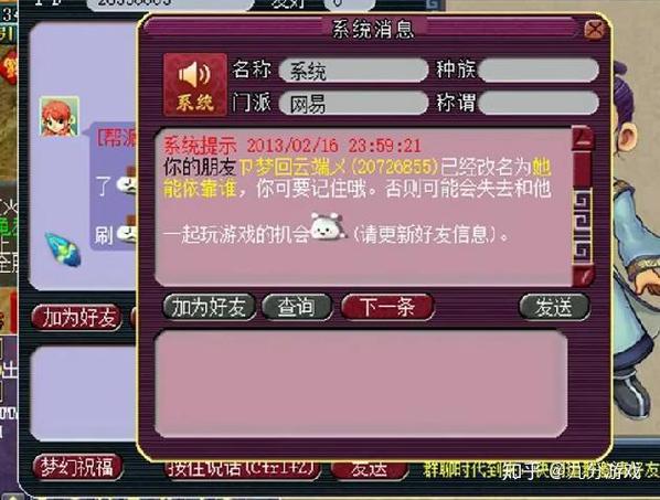 梦幻西游手游隔离保释