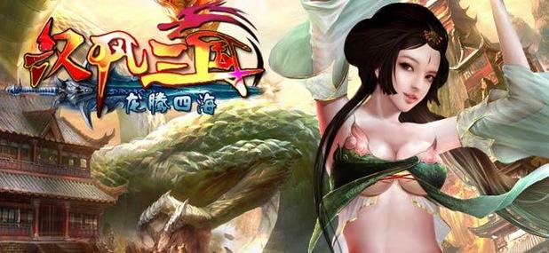 汉风三国ol最新版