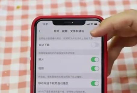 微信关掉三个开关