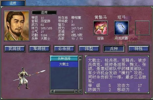 三国群英传7吕布最简单三个步骤