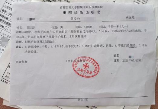 怎么弄到一张医院证明