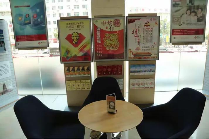 中行的核心价值观缩略图