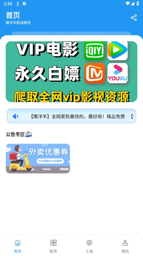 懒洋洋3.6.0.1官网最新版本更新内容