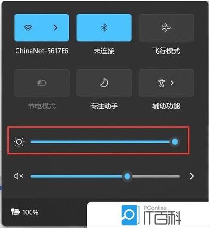 iphone怎么调整自动亮度