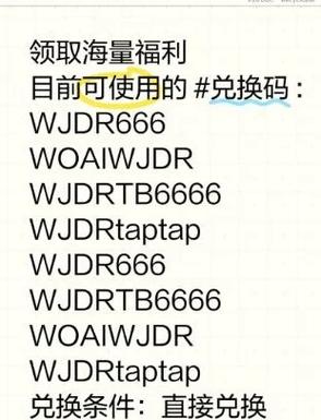 明日之后的礼包兑换码