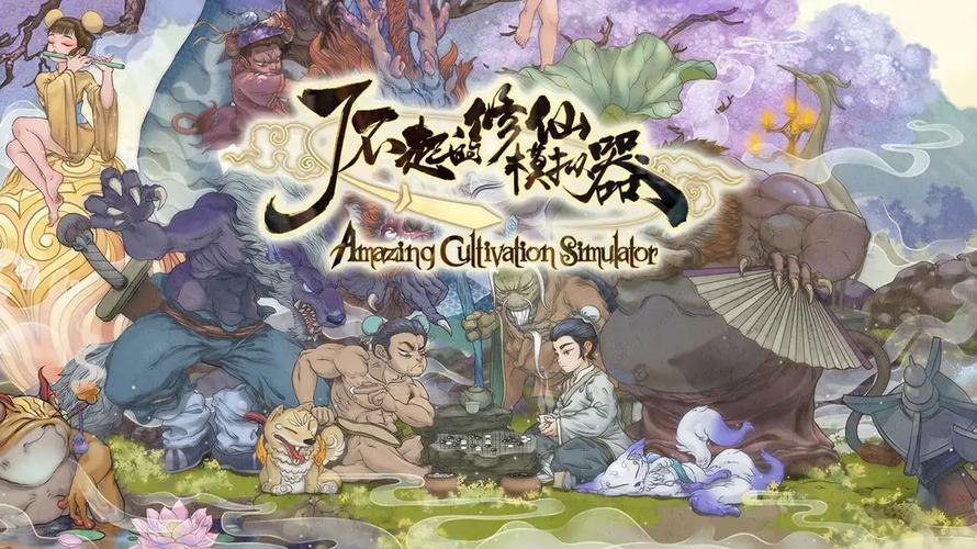 修仙模拟器灵兽鹿蜀缩略图