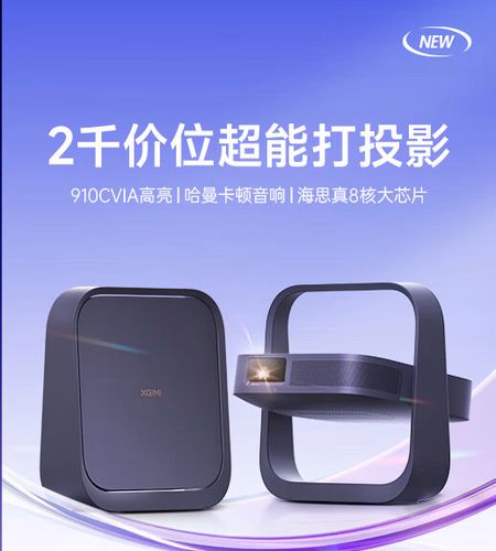 投影怎么调亮度和颜色