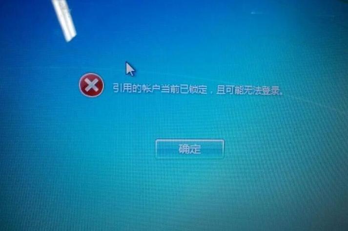 电脑总是被锁定切换用户