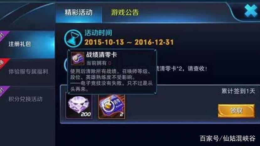 王者转系统场数会清零吗