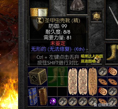 魔兽可疑的蹄印找不到