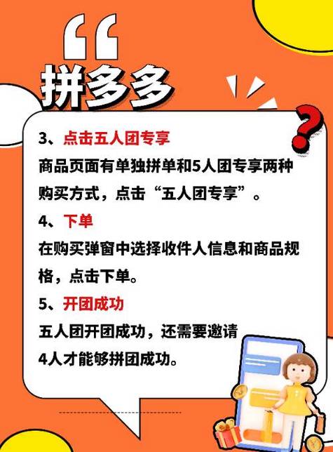 拼多多如何拼团