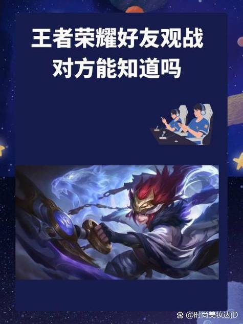 王者荣耀观战好友为什么看不了缩略图