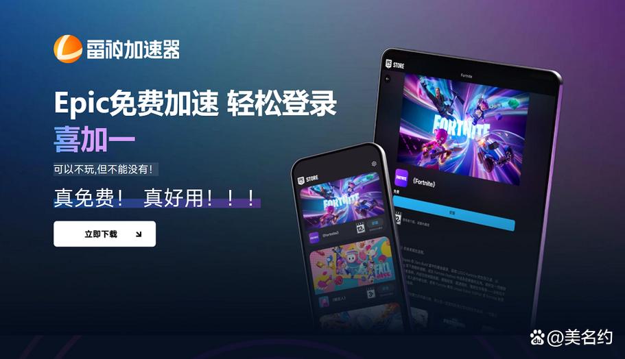 游戏人物加速的软件