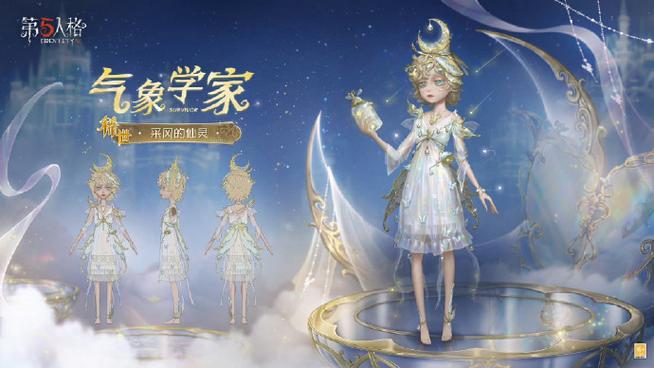 第5人格绿色通道激活码