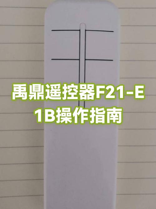 遥控器使用时间过长截图