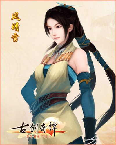 古剑奇谭一二三剧情分析