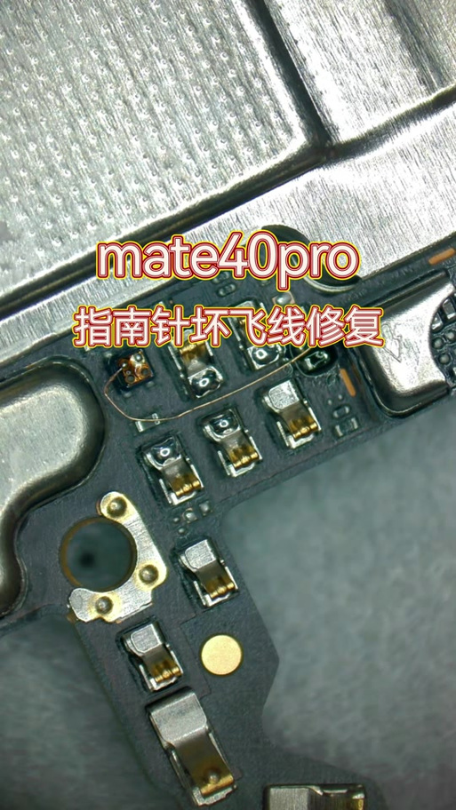 华为指南针不动修复缩略图