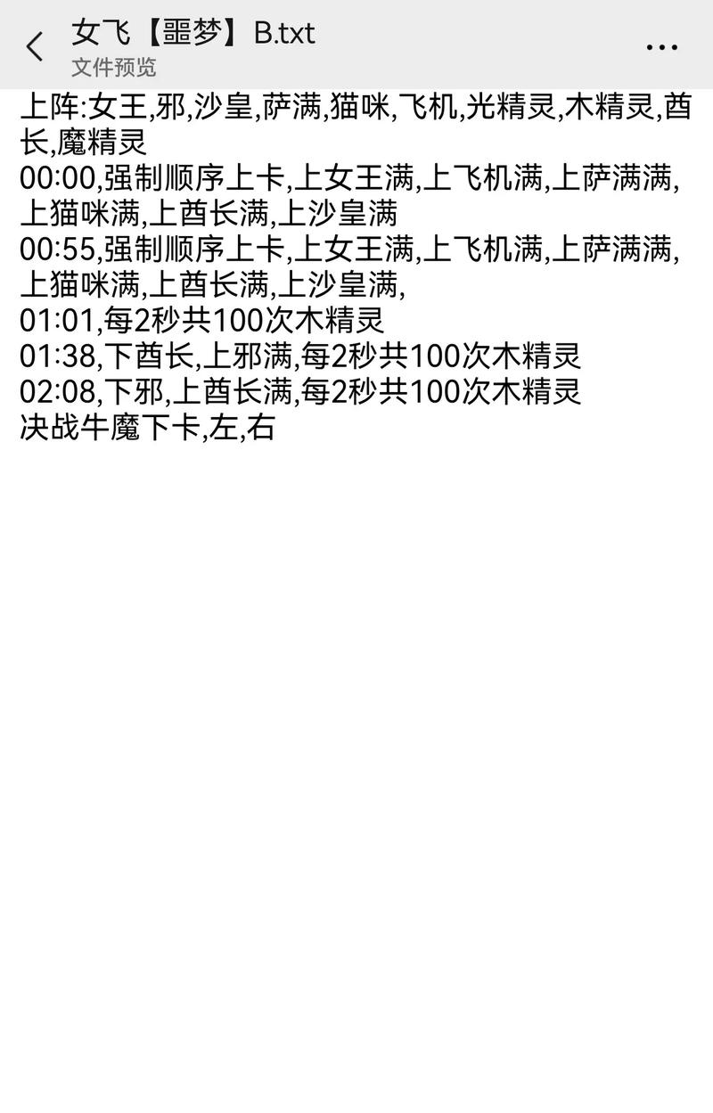塔防精灵免费对战脚本