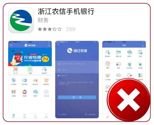 丰收互联怎么开通大额转账